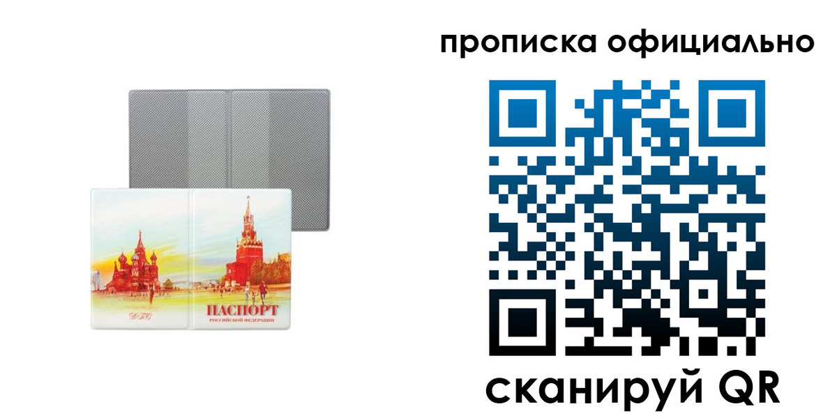 пропишу в квартире в Сатке