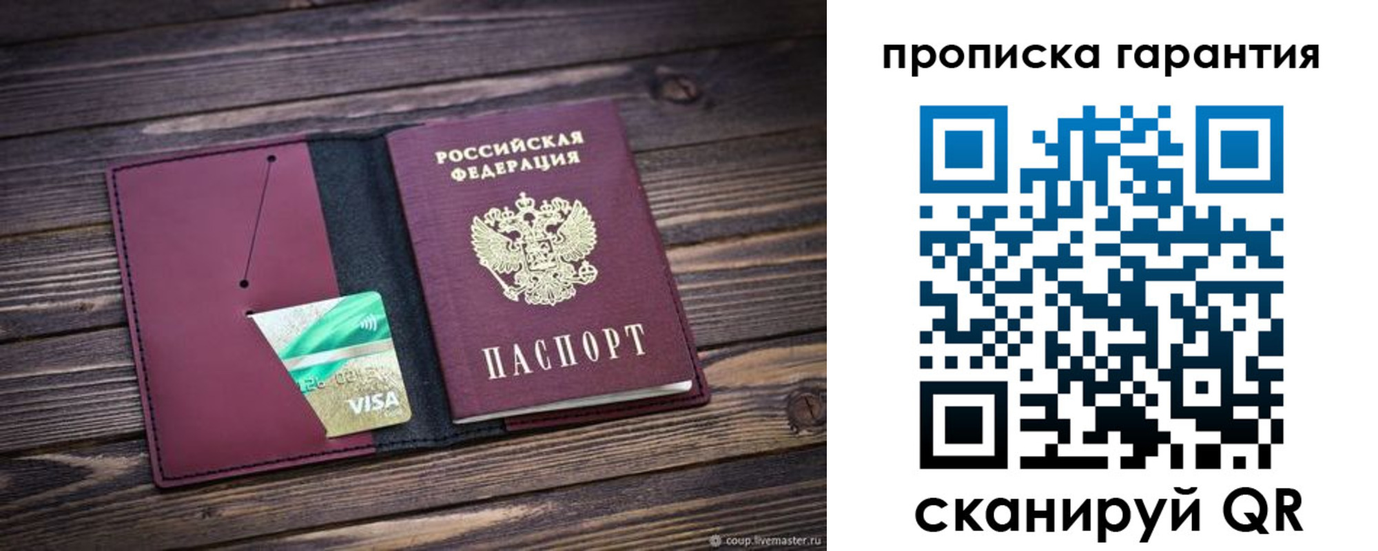 временная регистрация в квартире в Сатке