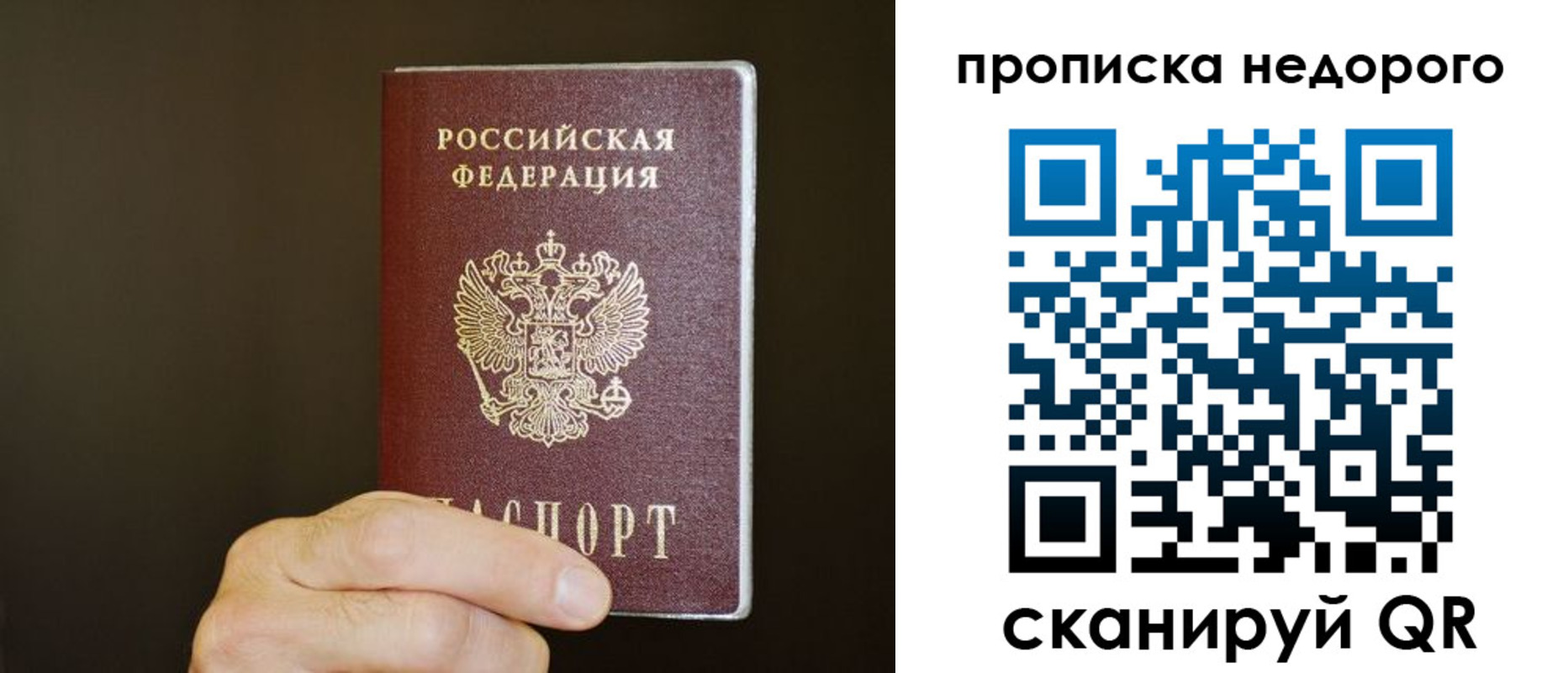 прописка в квартире в Сатке