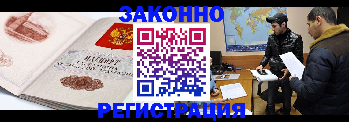 прописка гарантия в Сатке