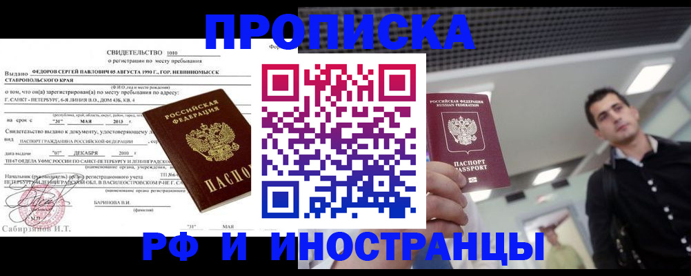 временная регистрация адрес в Сатке