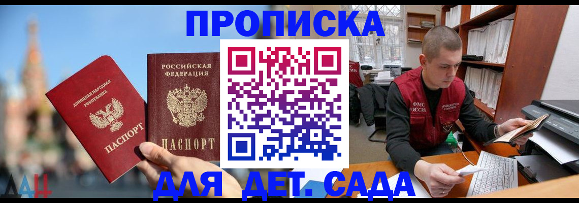 прописка гарантия в Сатке